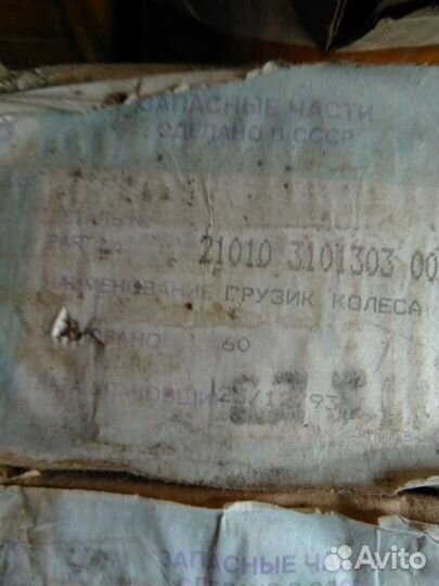 Грузики для балансировки колес