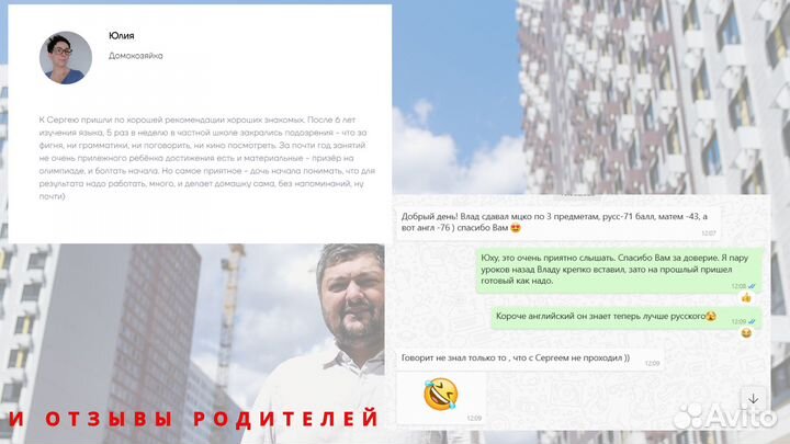 Английский язык онлайн