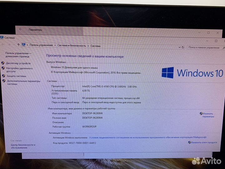 Моноблок MSI AP200 MS-AA75 20