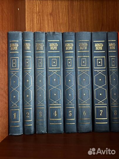 Собрание сочинений Жюль Верн в 8 томах, 1985 г