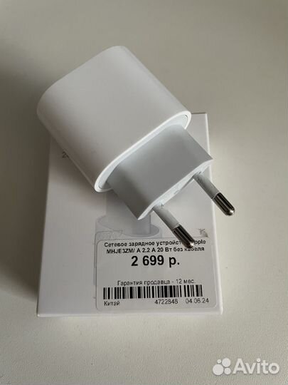 Оригинальный блок зарядки iPhone