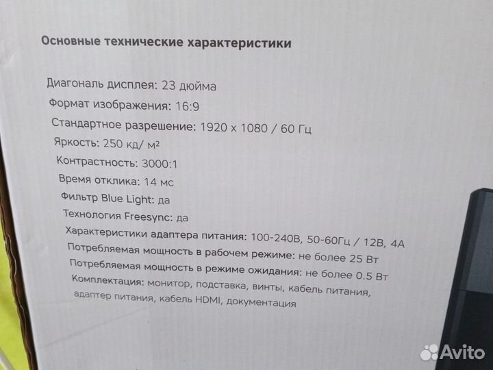 Монитор для компьютера