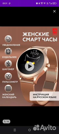 Умные часы, фитнес браслет