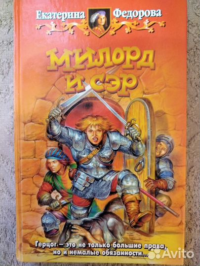 Фантастический роман