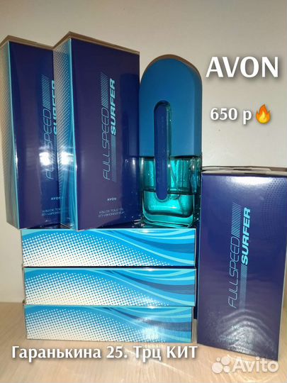 Full speed surfer, tomorrow avon