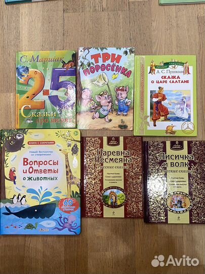 Десткие книги и сказки