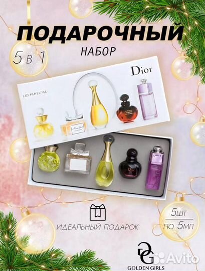 Подарочный набор для женщин