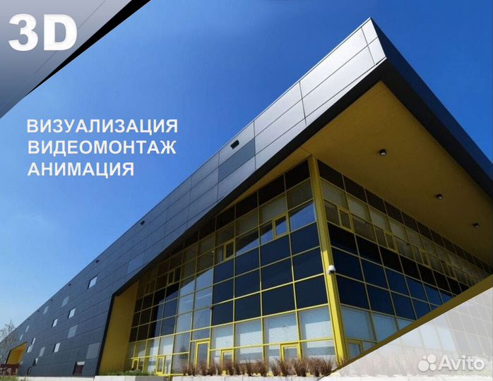 3D визуализация, моделирование, дизайн, полиграфия