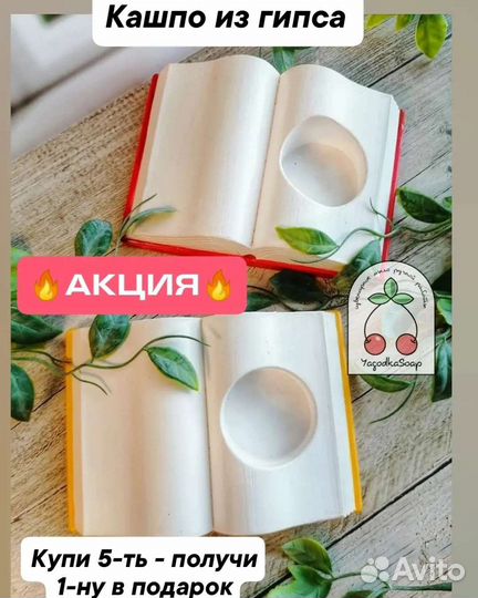 Кашпо из гипса. Покупаете 5шт- 1шт в подарок