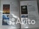 Избранные романы