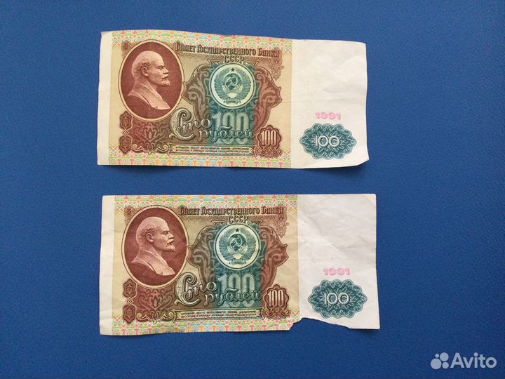 Банкноты 100 рублей 1991