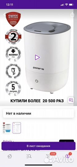 Увлажнитель вроздуха Polaris