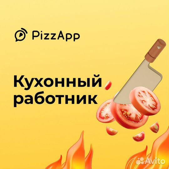 Мойщик лотков