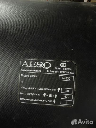 Лодка пвх бу под мотор