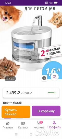 Поилка для животных