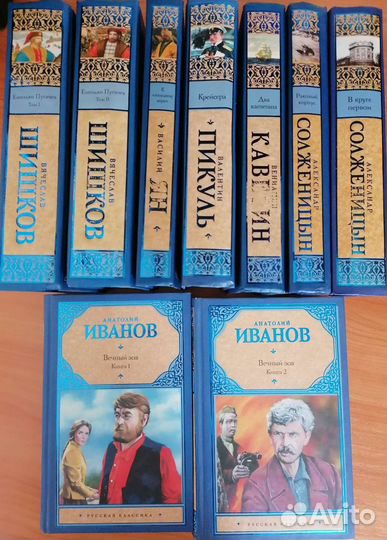 Русская классика