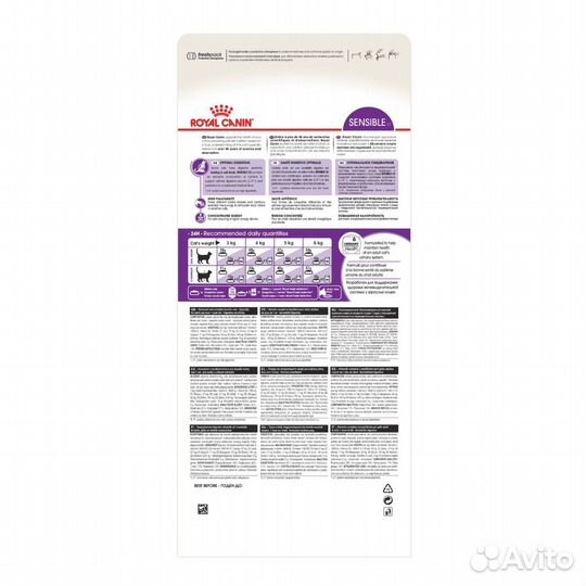 Сухой корм Royal canin sensible для пищевар 2кг