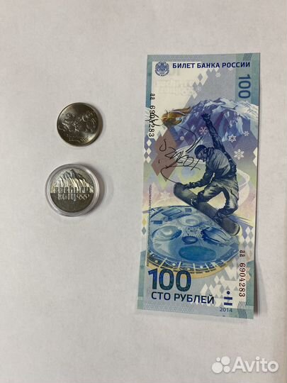 Купюра 100 рублей