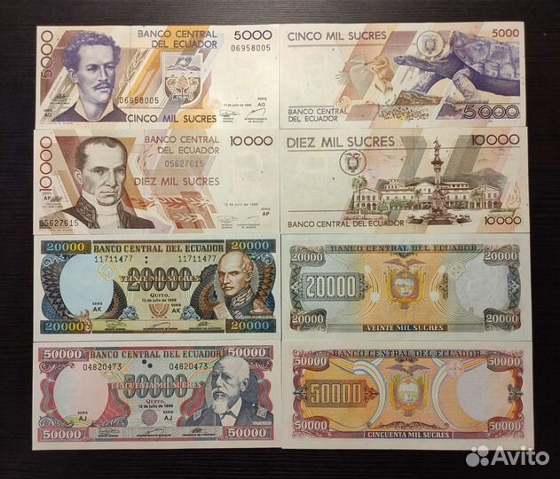 Эквадор набор банкнот 1999г. Au-UNC