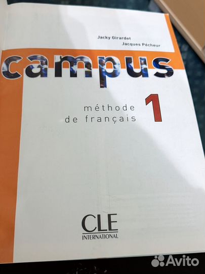 Учебник по французскому