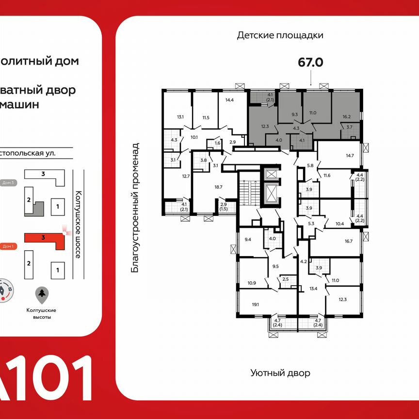 3-к. квартира, 67 м², 3/12 эт.