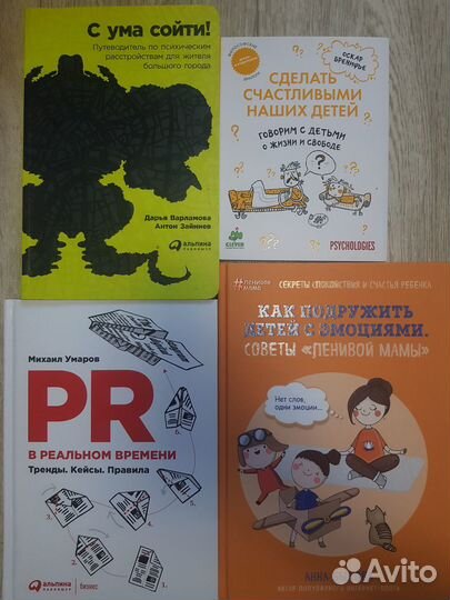 Коллекция книг для мам