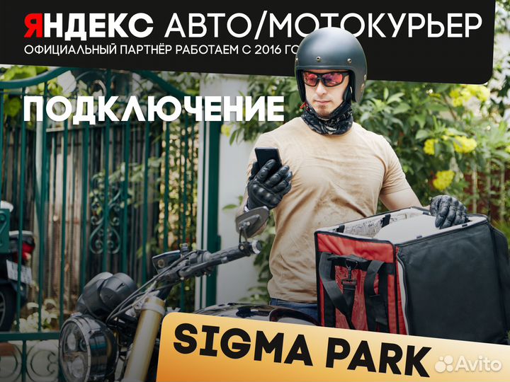 Пешая доставка