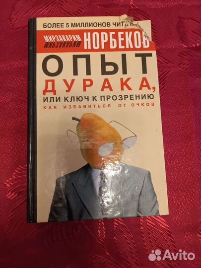 Книги по психологии и здоровью