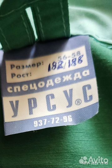 Халат рабочий