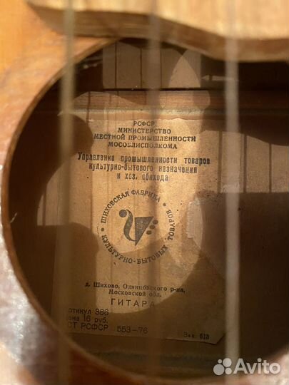 Гитары. СССР