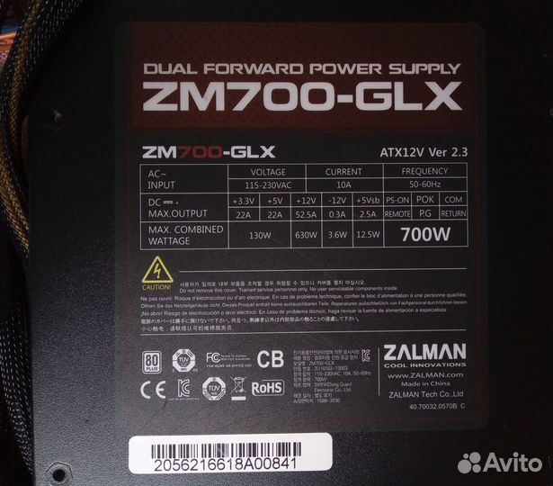 Блок питания 700w zalman