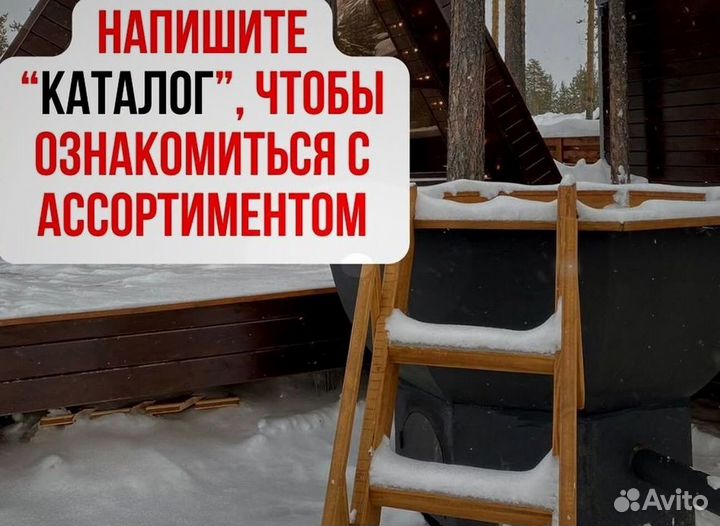 Банный чан с джакузи от производителя