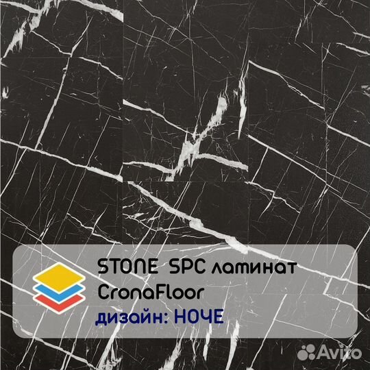 Кварцвинил stone SPC ламинат CronaFloor