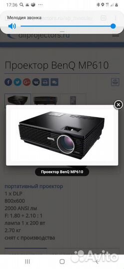 Проектор Benq mp610