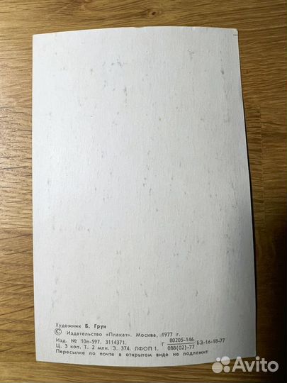 Открытки СССР 70е годы