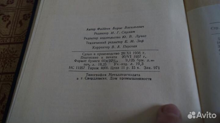 Организация открытых горных работ 1957 г