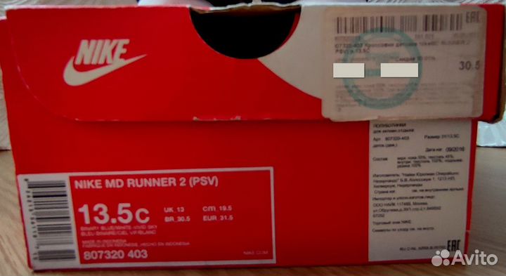 Кроссовки Nike MD Runner 2 детские размер 30,5