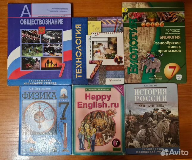 Учебники 7 класс