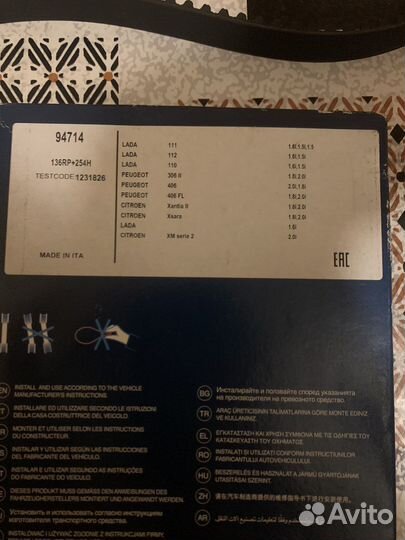 Ремень грм dayco ваз 2110-2112 16 клапанов