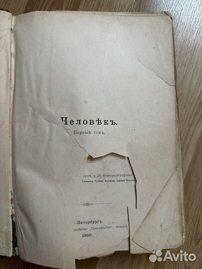 Книга И.Ранке 