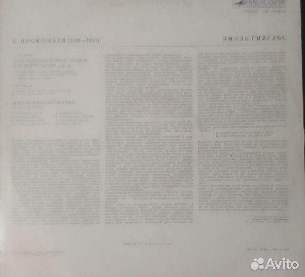 Классическая музыка на виниле LP