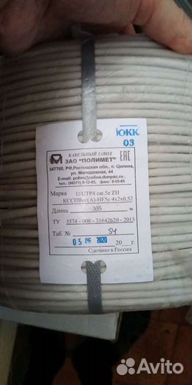 Витая пара utp 5e,6 2,4pr 305м,lszh,нг,ftp,уличная