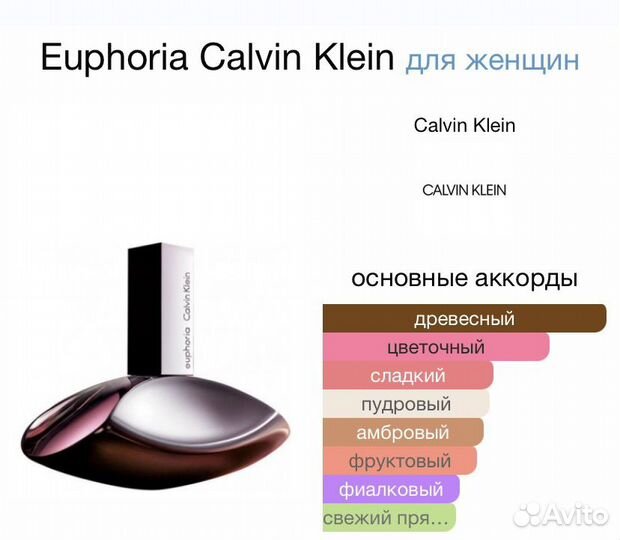 Calvin Klein Euphoria 100ml