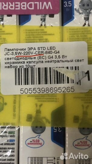 Светодиодные лампы led, цоколь G4, 220V