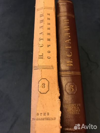 И.В. Сталин собрание сочинений 1946 г. (3 том)