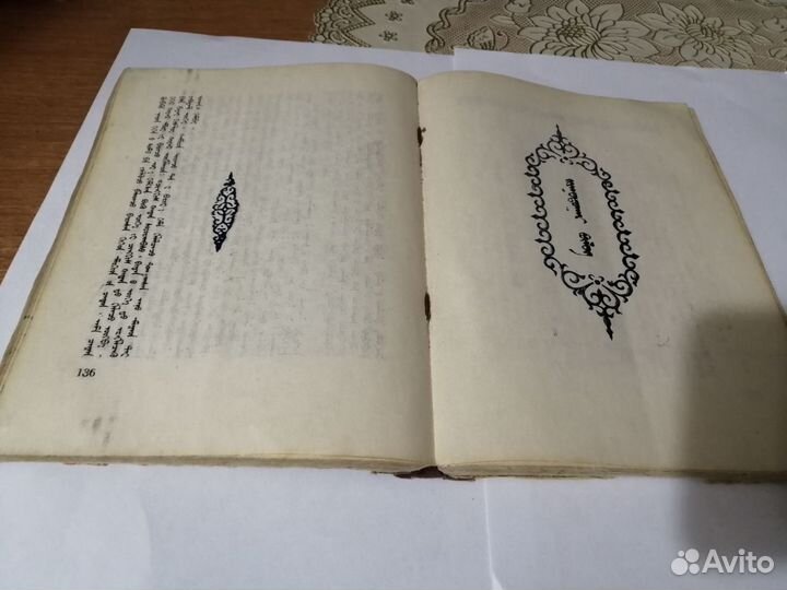 Продаю книгу о Темуджине - Чингисхане