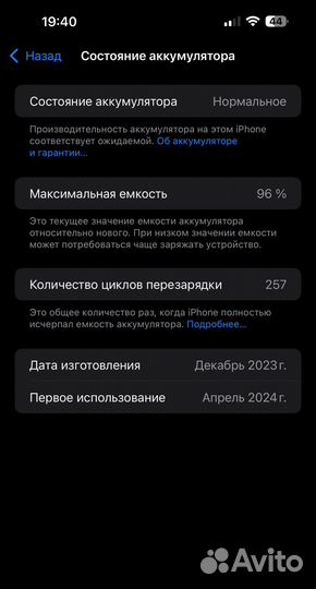 iPhone 15 Pro Max, 256 ГБ