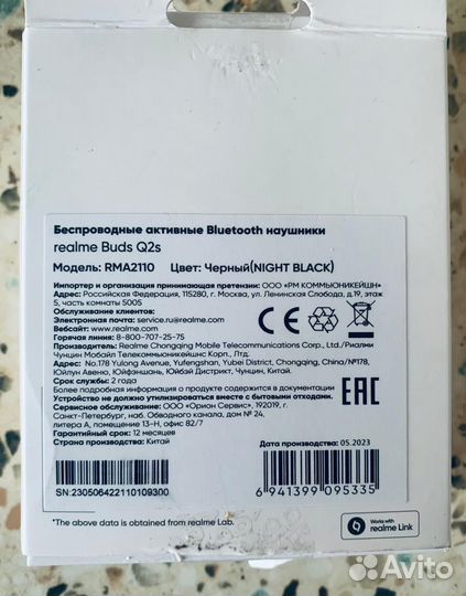 Беспроводные наушники realme Buds Q2s