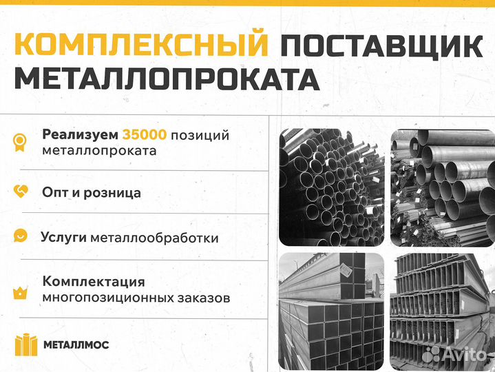 Труба прямоугольная 320х180х9.5