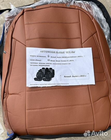 Чехлы из экокожи Renault Duster